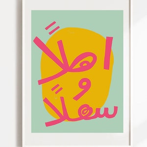 Ahlan w Sahlan Poster Download, Arabisches Poster Museum Poster, Vintage Galeriewand, Galerie Wandkunst, Moderner Druck, Digital