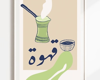 Coffee Arabic Poster, Qahwa, Arabic Poster Print Download, Museum Poster, Vintage Gallery Wall, Gallery Wall Art, Modern Print, Digital