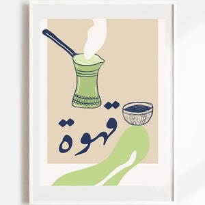Coffee Arabic Poster, Qahwa, Arabic Poster Print Download, Museum Poster, Vintage Gallery Wall, Gallery Wall Art, Modern Print, Digital