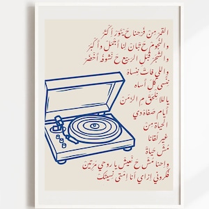 Oum Kalthoum Fakarouni lyrics Arabic Poster, Poster Print Download, Museum Poster, Vintage Gallery Wall, Gallery Wall Art, Modern Print