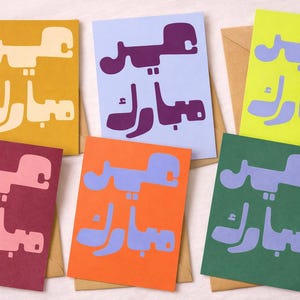 Modern Eid Card Bundle Set, Bold Arabic Greeting Card, Islamic Holiday Card, Retro Cards, Arabic Typography, Digital Download, Eid Gift