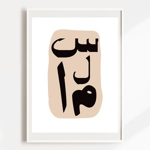 Salam Set of Print, Arabic Poster Print Download, Museum Poster, Vintage Gallery Wall, Gallery Wall Art, Modern Print, Digital