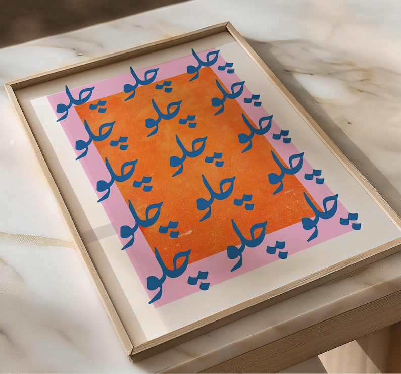 Challo Urdu Wandkunst, Urdu Let’s Go Print, Retro Kunstdruck, Kinder Kinderzimmer Dekor, modernes Poster, druckbare Galeriewand, digitaler Download Bild 5