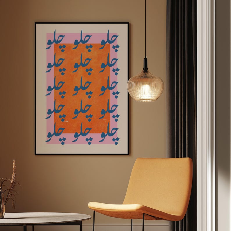 Challo Urdu Wandkunst, Urdu Let’s Go Print, Retro Kunstdruck, Kinder Kinderzimmer Dekor, modernes Poster, druckbare Galeriewand, digitaler Download Bild 6