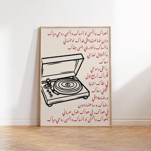 Letra da música árabe de Abdel Halim Hafez Ahwak, pôster para download, pôster vintage, citação, arte para parede de galeria, impressão moderna