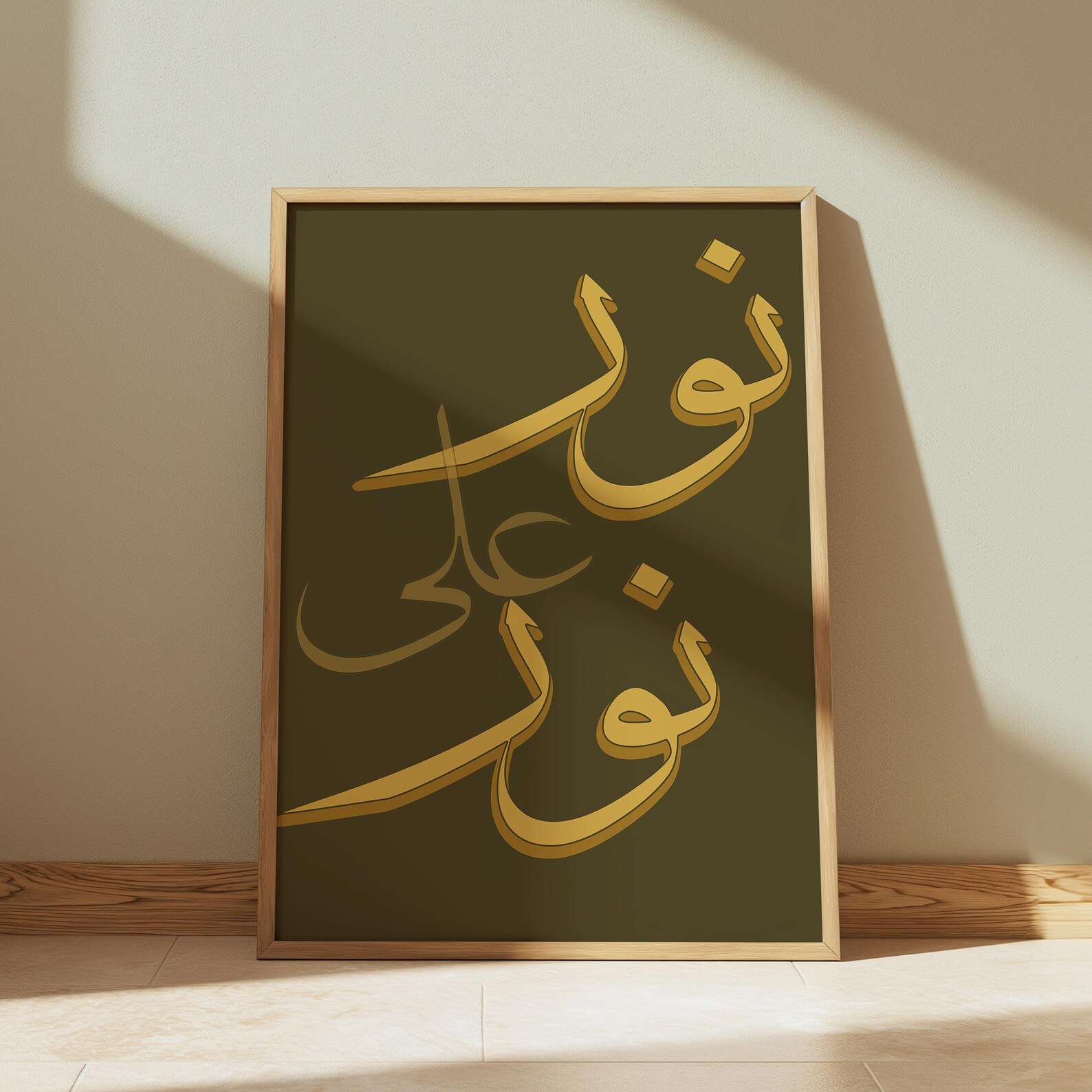 نور على نور Wall Art Print, Arabic Calligraphy Decor, Islamic Quote ...