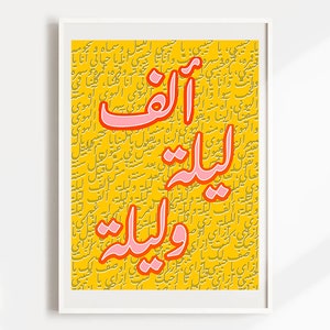 Oum Kalthoum lyrics Arabic Poster, Poster Print Download, Museum Poster, Vintage Gallery Wall, Gallery Wall Art, Modern Print, Digital