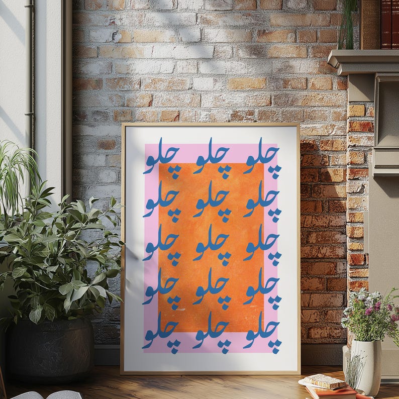 Challo Urdu Wandkunst, Urdu Let’s Go Print, Retro Kunstdruck, Kinder Kinderzimmer Dekor, modernes Poster, druckbare Galeriewand, digitaler Download Bild 7