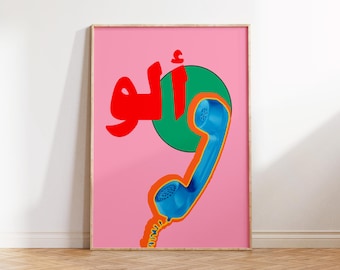 Affiche arabe Alo, vintage, Pop Art, rétro, téléchargement impression numérique, art mural galerie, impression moderne