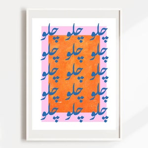K&ouml;nnte beinhalten: Ein digitaler Kunstdruck mit einem sich wiederholenden Muster des Wortes "چلو" in Blau vor einem leuchtend orangen Hintergrund mit einem rosa Rand.
