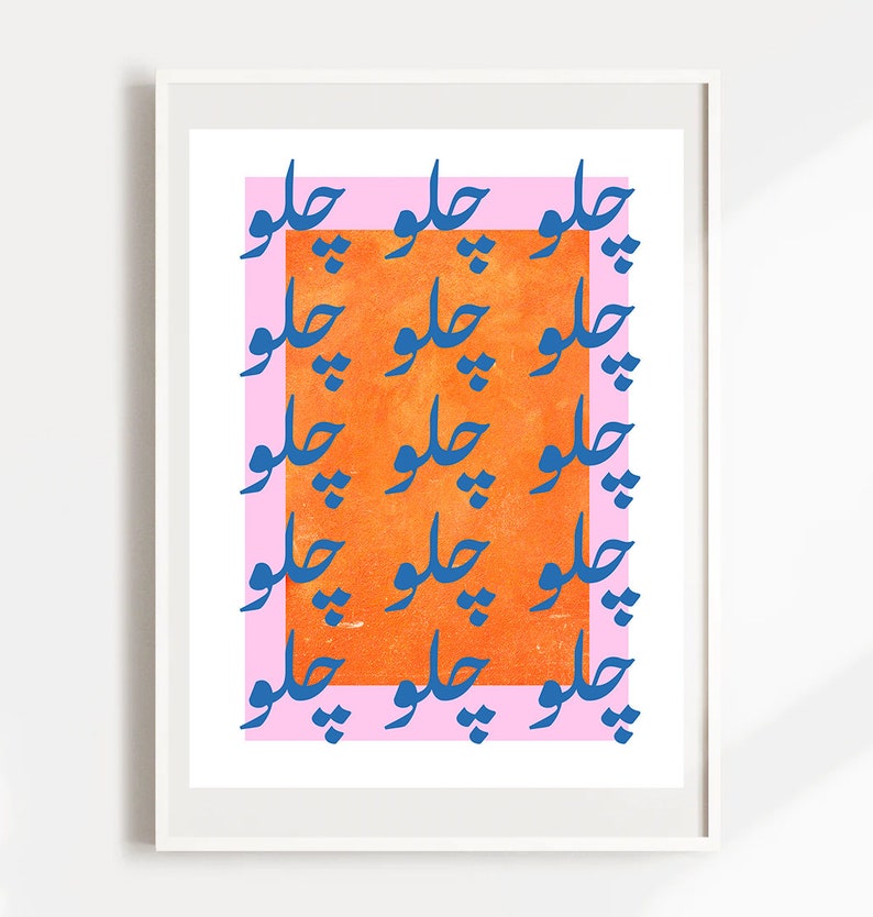 K&ouml;nnte beinhalten: Ein digitaler Kunstdruck mit einem sich wiederholenden Muster des Wortes "چلو" in Blau vor einem leuchtend orangen Hintergrund mit einem rosa Rand.