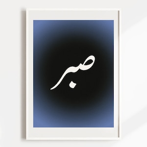 Cartel de Sabr, Descarga de impresión de cartel árabe, Cartel del museo, Pared de galería vintage, Arte de pared de galería, Impresión moderna, Impresión digital