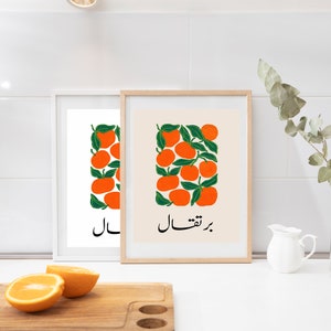 Orange Illustration Set of Two, Arabic Poster Print Download, Museum Poster, Vintage Gallery Wall, Gallery Wall Art, Modern Print, Digital image 3