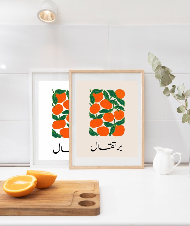 Orange Illustration Set of Two, Arabic Poster Print Download, Museum Poster, Vintage Gallery Wall, Gallery Wall Art, Modern Print, Digital image 3