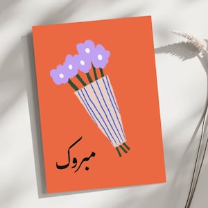 Juego de tarjetas de felicitación de Mabrook, Mabrook, tarjeta árabe, tarjeta de felicitación de inspiración árabe, tarjeta ilustrada, tarjeta de felicitación, dibujada a mano