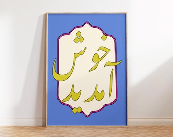 Khush Amdeed Urdu Willkommen Druck, “خوش آمد matter”, Retro Galerie Wandkunst, Illustration, U Gallery Wandkunst, moderner Druck, digitaler Download