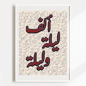 Oum Kalthoum lyrics Arabic Poster, Poster Print Download, Museum Poster, Vintage Gallery Wall, Gallery Wall Art, Modern Print, Digital