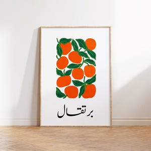 Orange Illustration Set of Two, Arabic Poster Print Download, Museum Poster, Vintage Gallery Wall, Gallery Wall Art, Modern Print, Digital
