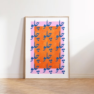 Challo Urdu Wandkunst, Urdu Let’s Go Print, Retro Kunstdruck, Kinder Kinderzimmer Dekor, modernes Poster, druckbare Galeriewand, digitaler Download Bild 1