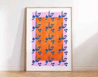 Arte murale in urdu Challo, stampa in urdu Let's Go, stampa artistica retrò, arredamento per la cameretta dei bambini, poster moderno, parete galleria stampabile, download digitale