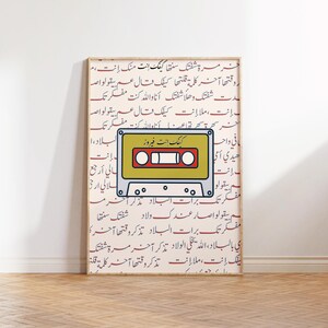 Fairouz Lyrics, Arabic Poster, Music, Vintage Cassette, Digital Download, Museum Poster, Gallery Wall Art, Modern Print