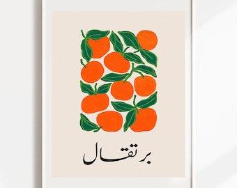 Orange Illustration Set of Two, Arabic Poster Print Download, Museum Poster, Vintage Gallery Wall, Gallery Wall Art, Modern Print, Digital