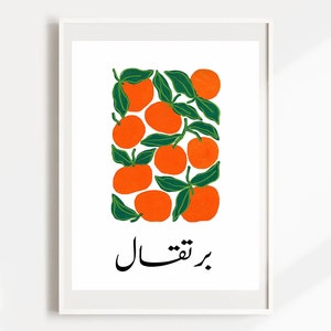 Orange Illustration Set of Two, Arabic Poster Print Download, Museum Poster, Vintage Gallery Wall, Gallery Wall Art, Modern Print, Digital image 2