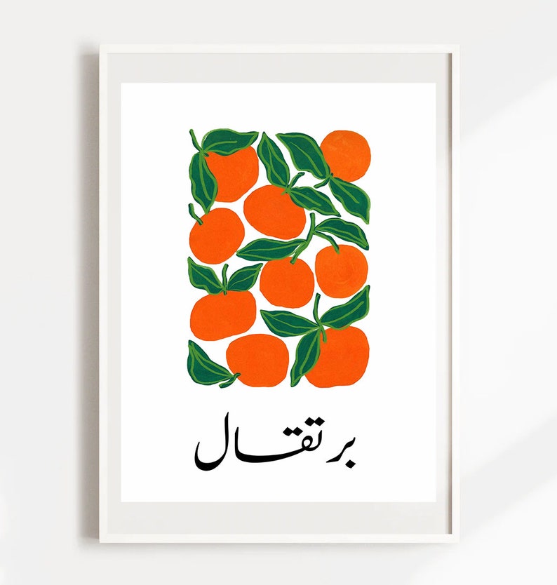 Orange Illustration Set of Two, Arabic Poster Print Download, Museum Poster, Vintage Gallery Wall, Gallery Wall Art, Modern Print, Digital image 2