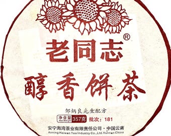 2018 Haiwan Chun Xiang Batch 181 Shou (Ripe) Puerh Cake