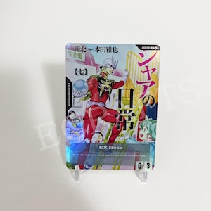 Gundam Mobile Suit EXB v2 Uncle Char EXB