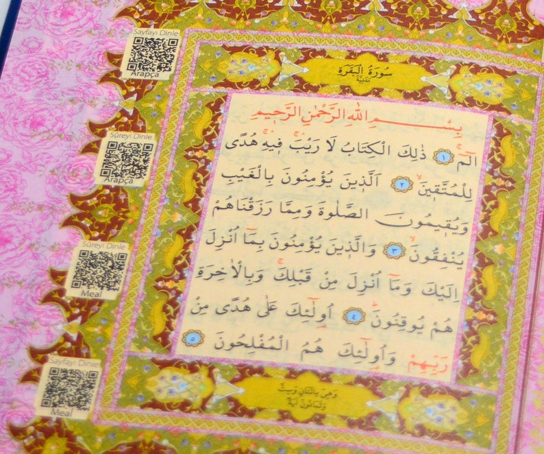 RAINBOW QR Code Blue QURAN Easy Read Learn Medina Script Personalized ...