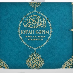 Kazakh Translate Digital QURAN Pdf, epub religious gift to Kazakhstan Muslim, Multi language Islamic Rule Book Soft Copy Instand download