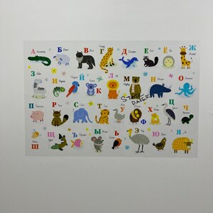 K&ouml;nnte beinhalten: Ein farbenfroher Alphabet-Chart mit Tieren und ihren Namen in Russisch. Der Chart ist auf wei&szlig;em Hintergrund und enth&auml;lt die Buchstaben A bis Ya. Jeder Buchstabe ist mit einer Tierillustration und dem Namen des Tieres in Russisch gepaart.