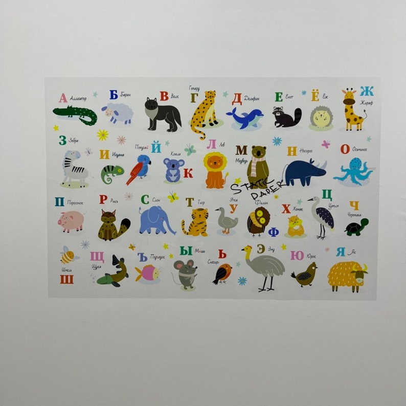 K&ouml;nnte beinhalten: Ein farbenfroher Alphabet-Chart mit Tieren und ihren Namen in Russisch. Der Chart ist auf wei&szlig;em Hintergrund und enth&auml;lt die Buchstaben A bis Ya. Jeder Buchstabe ist mit einer Tierillustration und dem Namen des Tieres in Russisch gepaart.