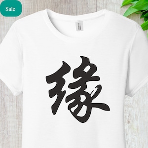 destino calligrafia cinese, 缘, camicie