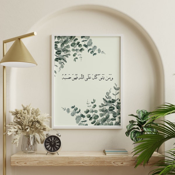 Quran Quote Islamic digital print Islamic Home Decor Islamic Decor Islamic Art Islamic Calligraph motivational quotes muslim gift.