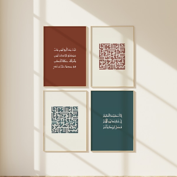 Ensemble islamique de trois décors coufiques sourate Al Lahab Surat Al Iklas Surat Al kawthar décor affiche islamique ensemble affiche moderne du Coran coufique arabe