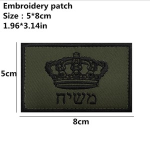 May include: Green embroidered patch with a black crown and the Hebrew word "מלש" in black lettering. The patch measures 5 inches by 8 inches.