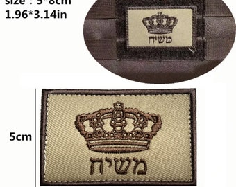 IDF Moshiach patch.
