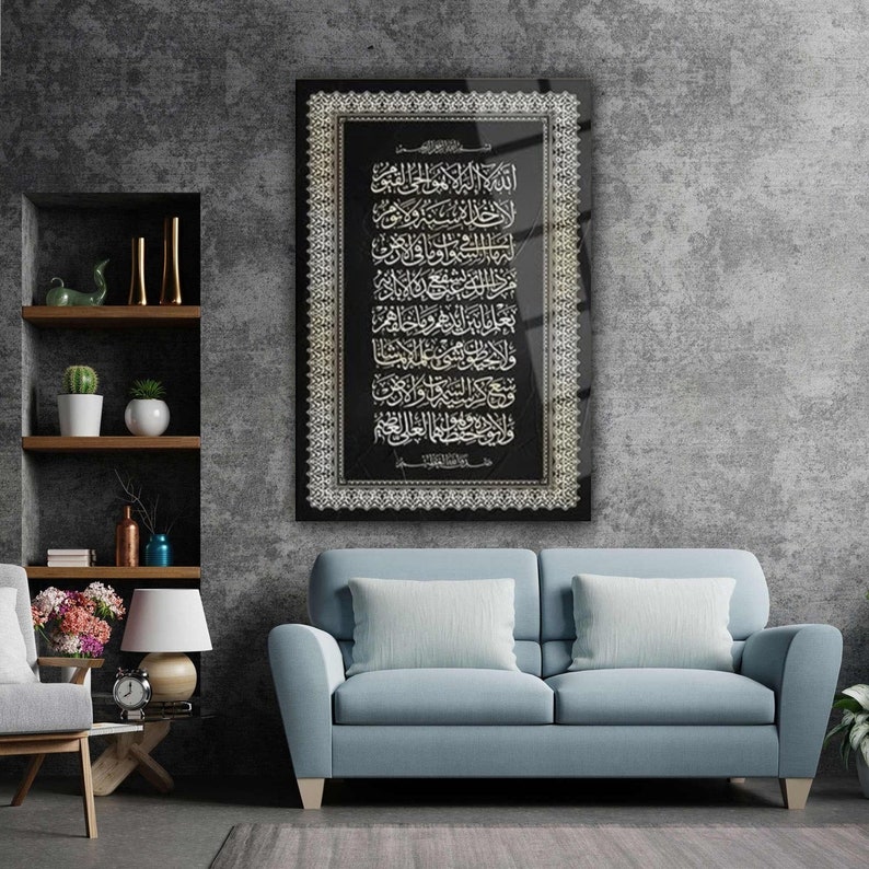 Ayatul Kursi Islamic Glass Wall Art Islamic Home Decor Islamic Etsy