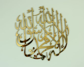Laser Cut First Kalma Islamic Calligraphy Wall Art CDR, DXF, SVG
