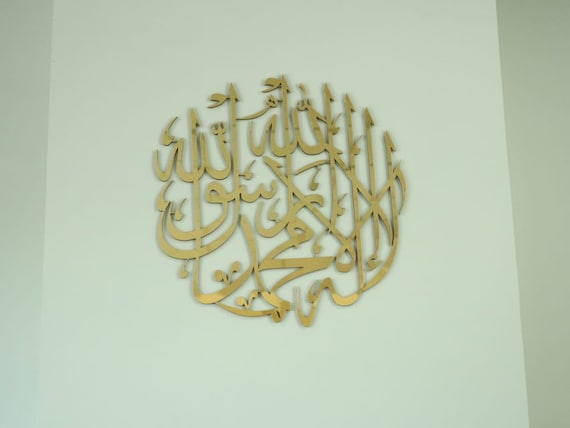 Laser Cut First Kalma Islamic Calligraphy Wall Art CDR, DXF, SVG