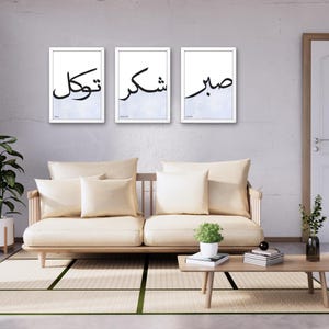 Set of 3 Islamic Digital Art Prints (Sabr, Shukr & Tawakkul): Printable Wall Art, Instant Download, Multiple Sizes Included