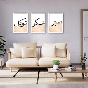 Set of 3 Islamic Digital Art Prints (Sabr, Shukr & Tawakkul): Printable Wall Art, Instant Download, Multiple Sizes Included