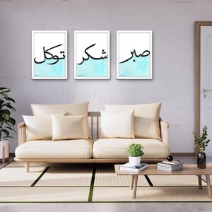 Set of 3 Islamic Digital Art Prints (Sabr, Shukr & Tawakkul): Printable Wall Art, Instant Download, Multiple Sizes Included