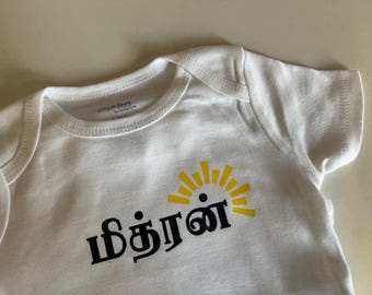 Macacão de bebê personalizado com nome em tâmil - personalizado ao seu gosto!