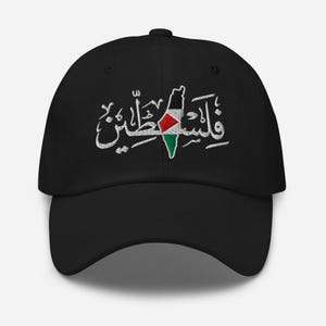 Palestine Flag Arabic Calligraphy Dad Hat: Free Gaza
