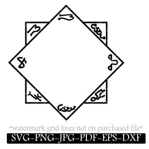 Alastair&#39;s Reaper Trap Symbol SVG, DIY decal, supernatural symbol, sigil, digital download, cricut file, Iron on, sticker, stencil