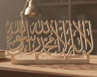 La Ilaha Illah Muhammad Rasool Allah Table Design, Ramadan Decor (Digital Download)
