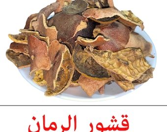 Cáscara de granada orgánica 100% natural | Cáscara de granada | Púnica granatum | قشور الرمان
